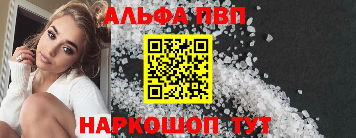 Alpha-PVP Crystall  Alpha-PVP СК  Пермь 