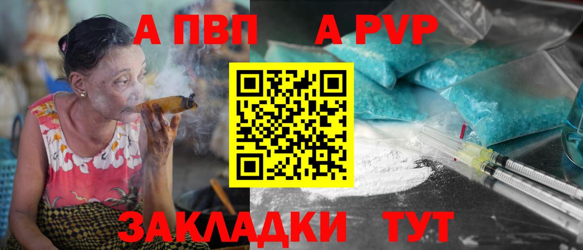 A-PVP кристаллы Пермь