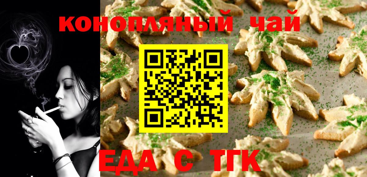 Печенье с ТГК конопля  Пермь 