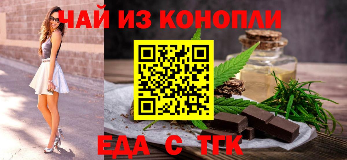 Cannafood конопля  Вход с VPN  Пермь 