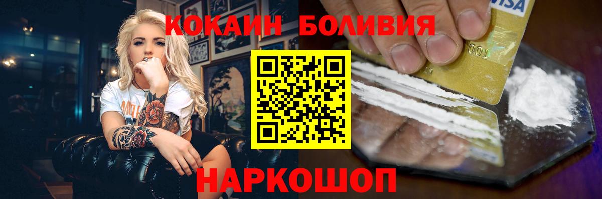 Пермь  Cocaine Колумбийский  Cocaine Эквадор  Вход с VPN 