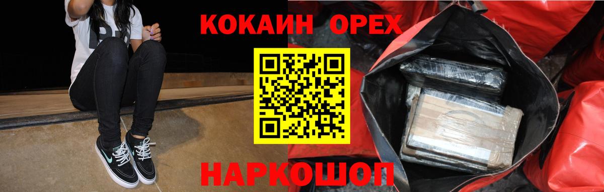 Кокаин 97% Пермь