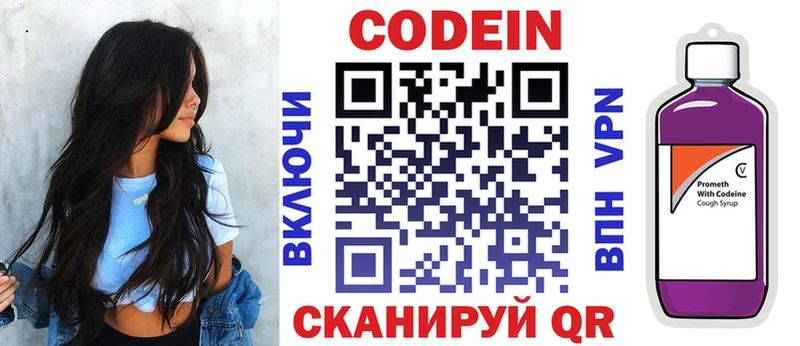 Кодеиновый сироп Lean Purple Drank  blacksprut ссылки  Пермь  хочу  