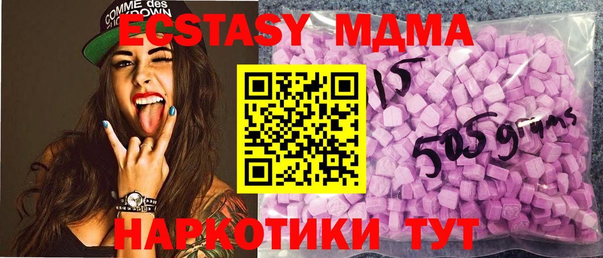 Экстази 300 mg  Ecstasy  Пермь  Экстази DUBAI 