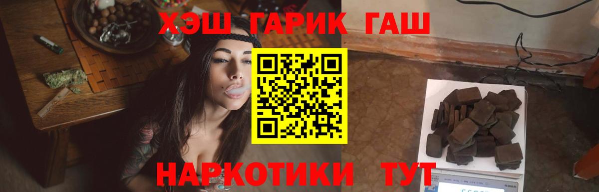 ГАШ 40% ТГК  ГАШИШ Изолятор  Пермь 