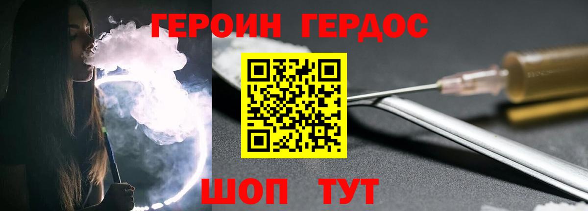 ГЕРОИН гречка  Вход с VPN  Пермь 