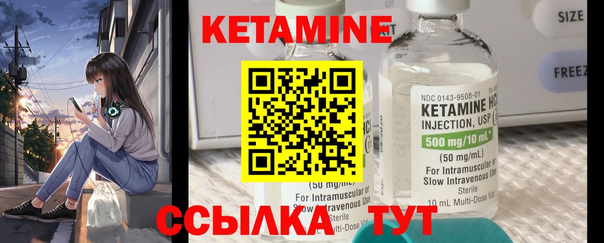 Кетамин ketamine  Вход с VPN  Пермь 