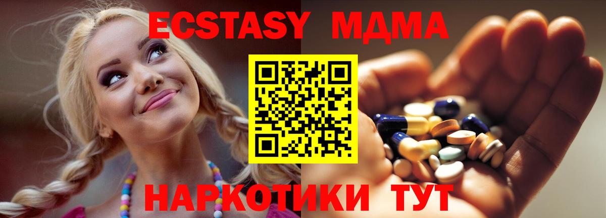 МДМА  Пермь  MDMA Molly 