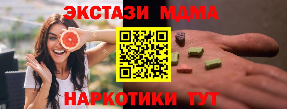 Пермь  MDMA  MDMA молли  Вход с VPN  MDMA кристаллы 
