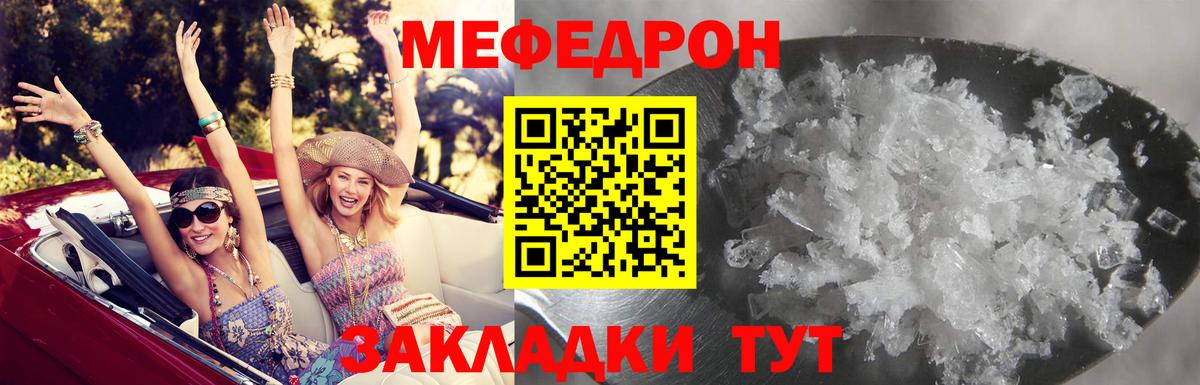 МЕФ мяу мяу  Вход с VPN  Пермь  Меф 4 MMC 