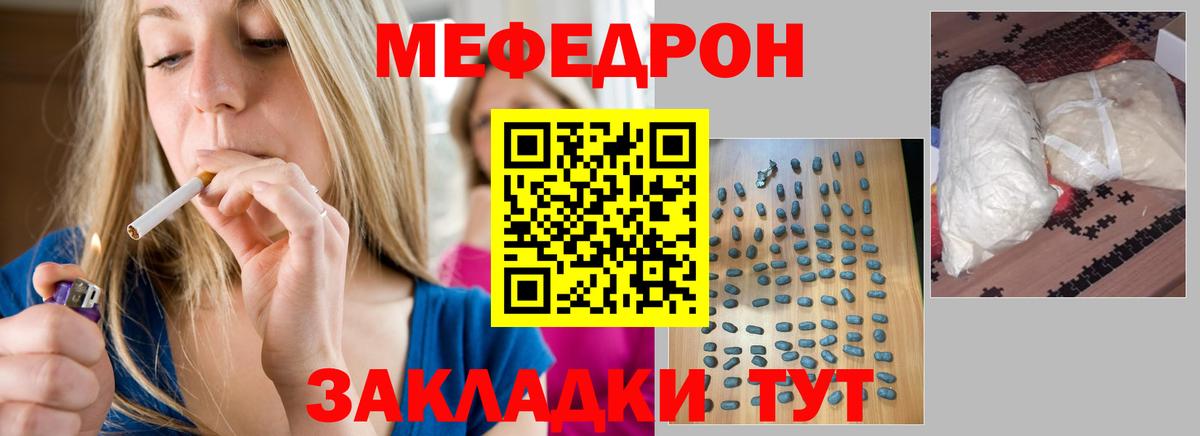 Мефедрон  Меф  Пермь  МЕФ VHQ 