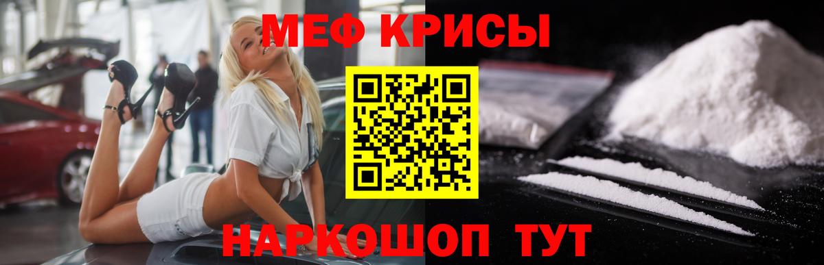 Меф мяу мяу  Пермь