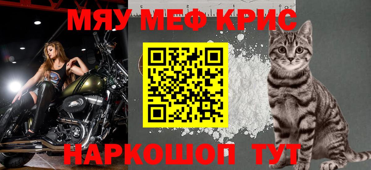 Меф мяу мяу  Пермь