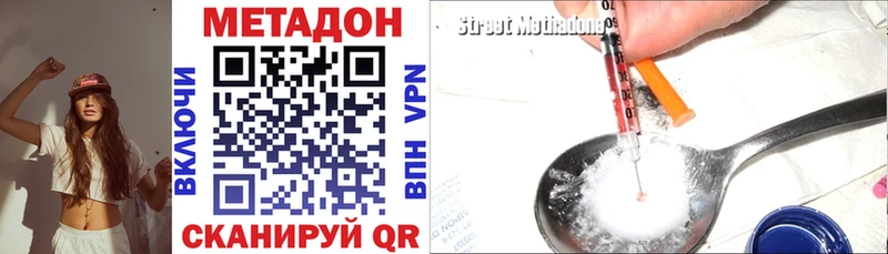 Метадон methadone  Пермь 