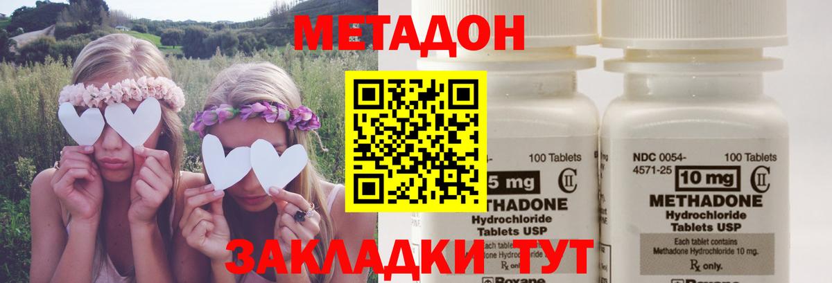 Пермь  Метадон methadone  Вход с VPN  МЕТАДОН белоснежный 