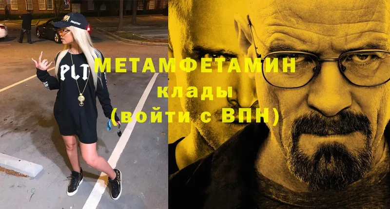 мега маркетплейс  Пермь  Первитин Methamphetamine 