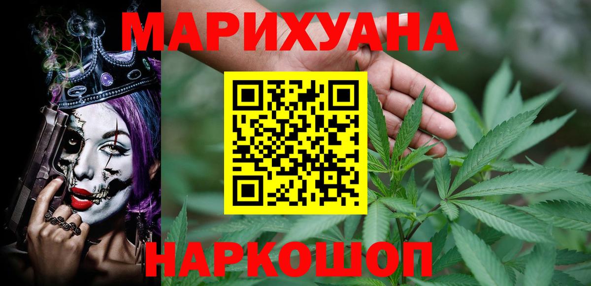 Бошки Шишки White Widow  МАРИХУАНА Bruce Banner  Пермь  Каннабис AK-47  Вход с VPN 