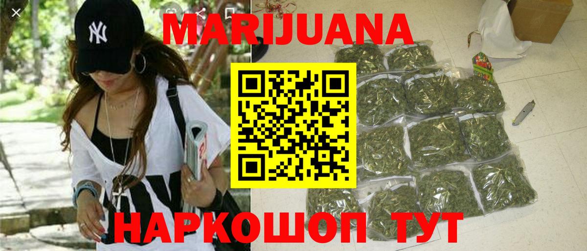 Шишки марихуана индика Пермь